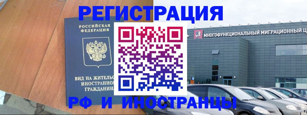 найти адрес прописки в Электростали