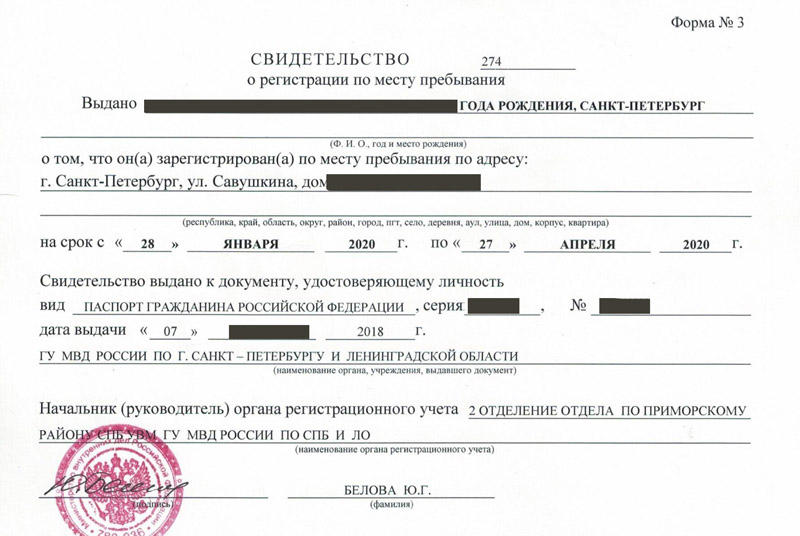 временная регистрация в Электростали временная регистрация в Электростали